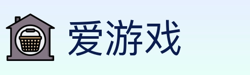 爱游戏 Logo